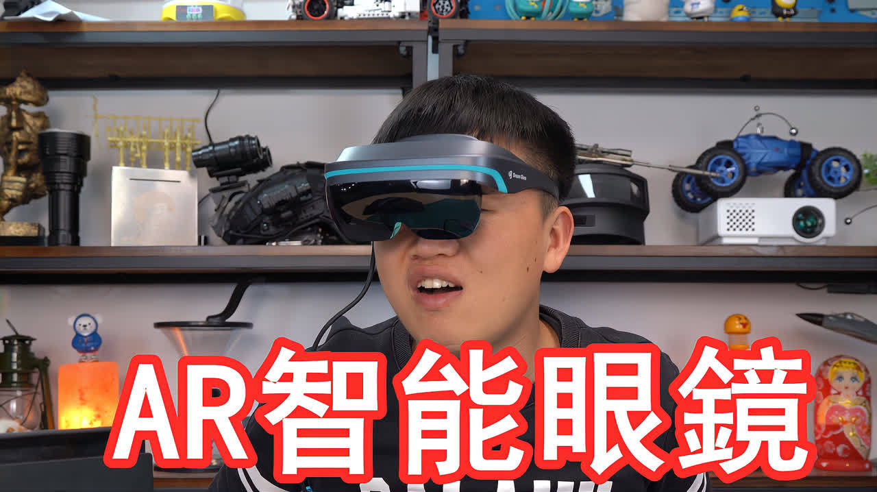 拆箱测评4599元智能AR眼镜 连接Switch那一刻，才明白为啥那么火